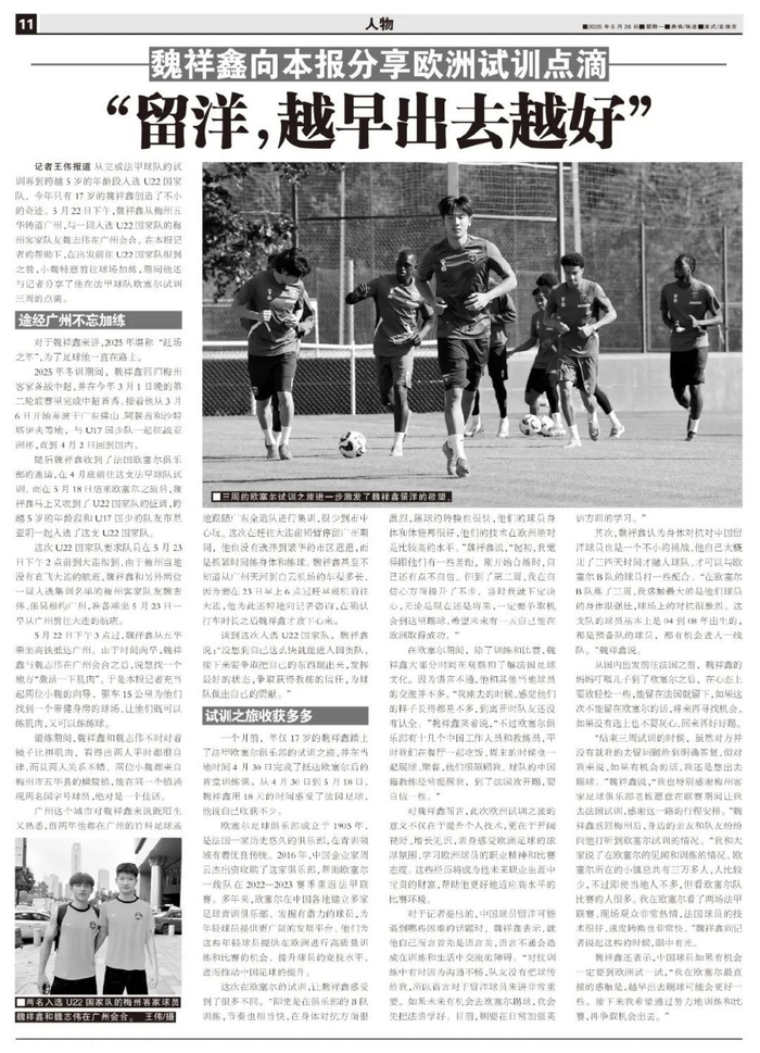 了解拥有相当不错的游戏实力。