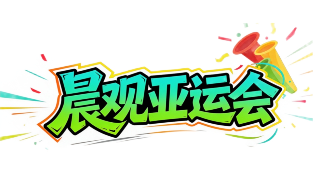 晨观✨【发财入口 6108.vip】✨点击BG真人即有更多优惠活动等着你 | 国乒收官冲两金  国羽女单遇强敌
