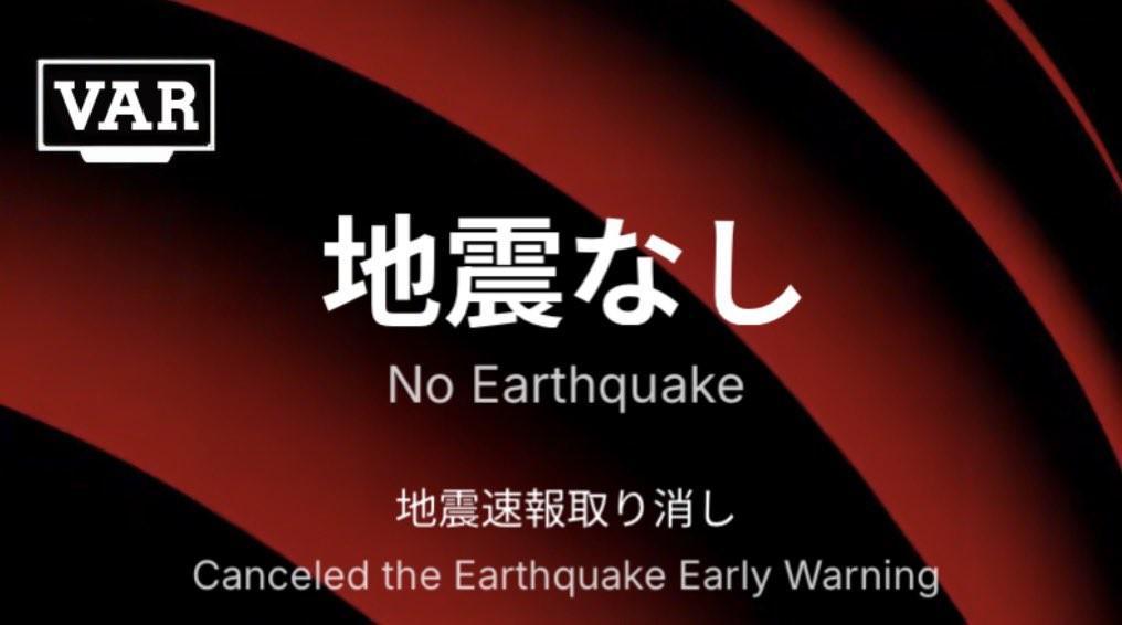 日本气象厅误报震级致歉，网友打趣：经VAR介入，地震取消
